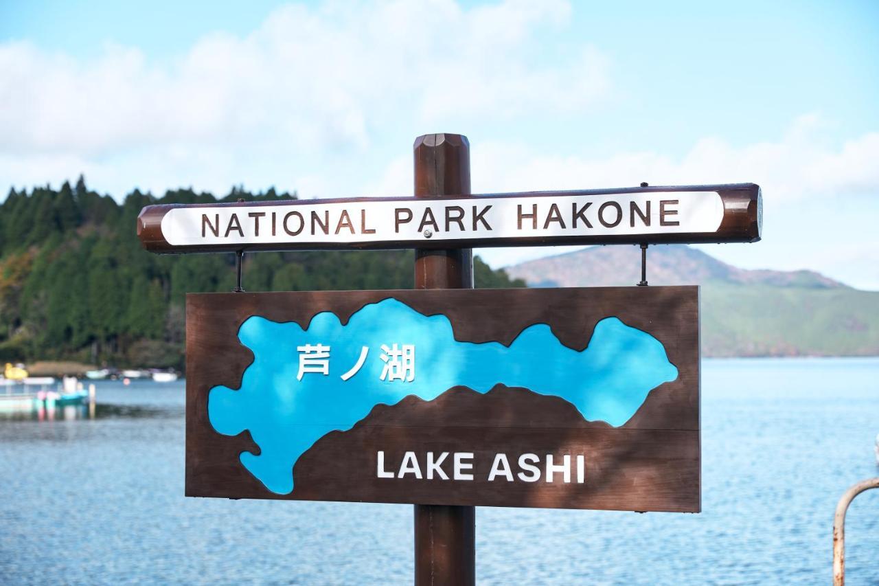 Villa Hakone Kabuto 古民家旅館 150平米 バス停迄一分 準天然温泉 最大12名 מראה חיצוני תמונה